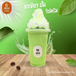 ชาเขียวปั่น วิปครีม