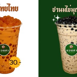 ชวนชา-Chuan Cha ศรีสะเกษ เส้นถนนคนเดิน สามเเยกไปหอนาฬิกา