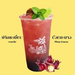 นำ้กระเจี๊ยบบ๊วยมะนาว