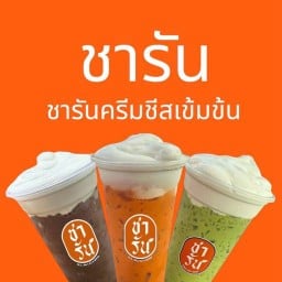 ชารัน CHARUN (บางศรีเมือง) สาขาบางศรีเมือง
