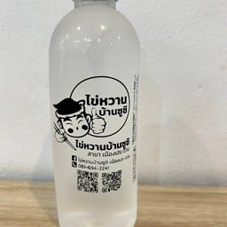 น้ำเปล่า