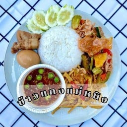 ข้าวแกงแม่หนิง-บ้านหนองหลุบ มะลิวัลย์1