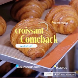 ครัวซอง