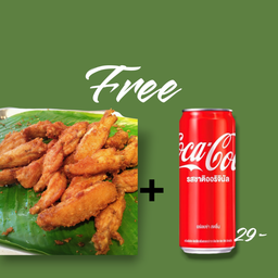 ปีกกลางไก่ 500 กรัม ฟรี โค๊ก