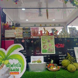 สถานีหวานละมุน