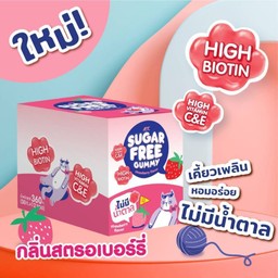 MK Sugar Free Gummy รสสตรอเบอร์รี่ 1 กล่อง 468 บาท