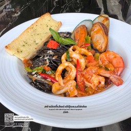 สปาเก็ตตี้เส้นดำซีฟู๊ดซอสไข่เค็ม