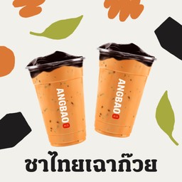 [ลด 25.-] ชาไทยเฉาก๊วย 2 แก้ว (M)