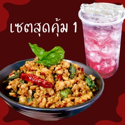 เซต ข้าวกะเพราไก่สับ + เครื่องดื่ม