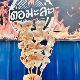 12 หม่าล่าไส้อ่อน