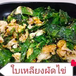 ออ.ข้าวต้มกุ๊ย