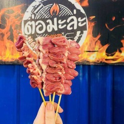 17 หม่าล่าหัวใจไก่