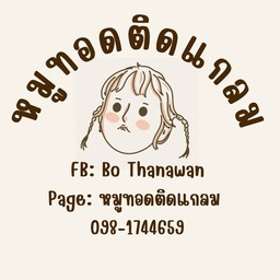 กับข้าวกับหมู