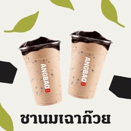 [ลด 25.-] ชานมเฉาก๊วย 2 แก้ว (M)