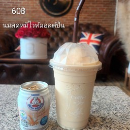 นมสดหมีไวท์มอลต์ปั่น