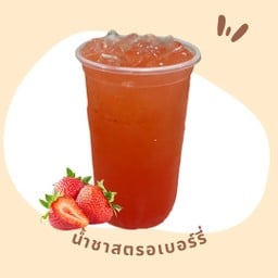 น้ำชาสตรอเบอร์รี่
