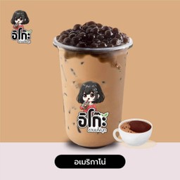 อเมริกาโน่
