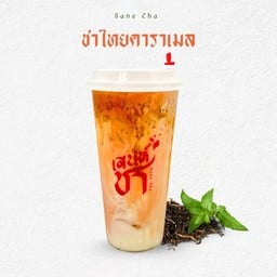 ชาไทยคาราเมล