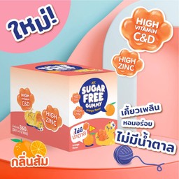MK Sugar Free Gummy รสส้ม 1 กล่อง 468 บาท