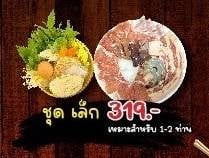 หมูกระทะคุณส้ม เคหะร่มเกล้า