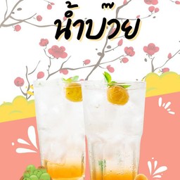 ร้านกาแฟจารุวรรณ3