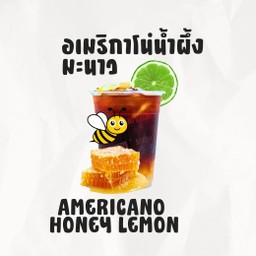 อเมริกาโน่น้ำผึ้งมะนาว