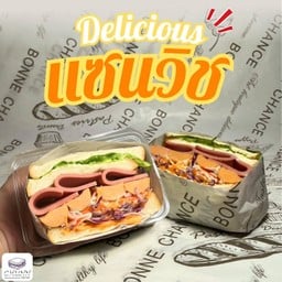 เเซนวิชไส้เเน่น (CHUNN’s Sandwich
