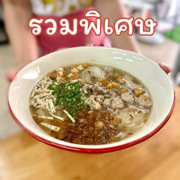 ก๋วยจั๊บ รวมพิเศษ