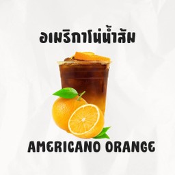 กาแฟน้ำส้ม
