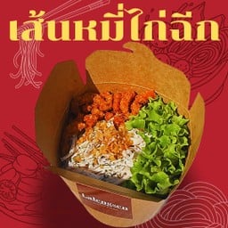 เส้นหมี่ไก่ฉีก