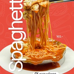 สปาเกตตี้ซอสมะเขือเทศ~ไก่ (เนื้อมะเขือเทศเน้นๆ)