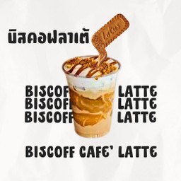 บิสคอฟลาเต้