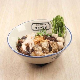 ก๋วยเตี๋ยวหมูผักกูด