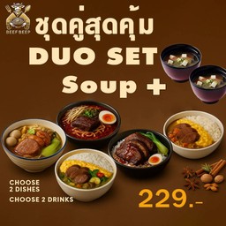 DUO Set + Soup เซ็ตสุดคุ้ม