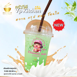 ชานมแคนตาลูป