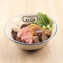 ก๋วยเตี๋ยวผักกูด เนื้อโคขุน