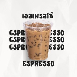 เอสเพรสโซ่เย็น