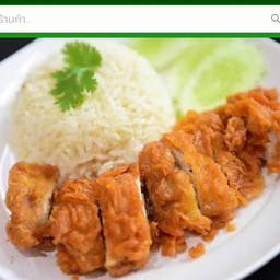 ข้าวมันไก่ทอด