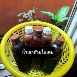 ลี น้ำเพื่อสุขภาพ