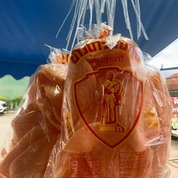 ร้านตำแหลก จอหอ