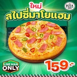 สไปซี่มาโยแฮม เฉพาะที่ไลน์แมนเท่านั้น