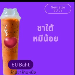 ล้านชาล้านหนึ่ง