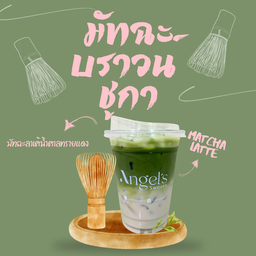 แองเจิลสวีท