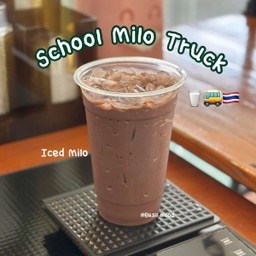ไมโลเย็นรถโรงเรียน