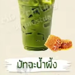 มัทฉะน้ำผึ้ง