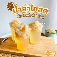 น้ำลำไย