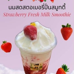 นมสดสตอเบอรี่ปั่นสมูทตี้