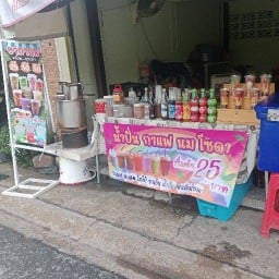 น้ำชงเตาฟืนหน้าวัดระฆัง