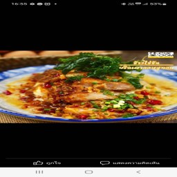 ข้าวไข่ข้นพริกเผา