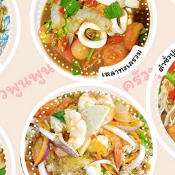 ครัวพูนพูน💗